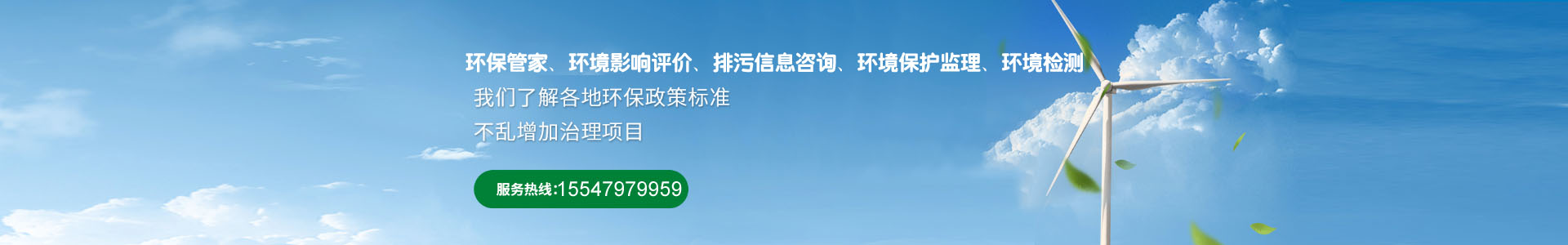 環(huán)境咨詢